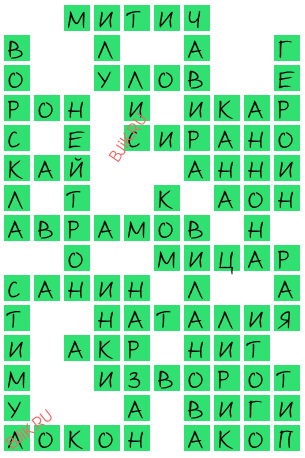 сканворд 19349