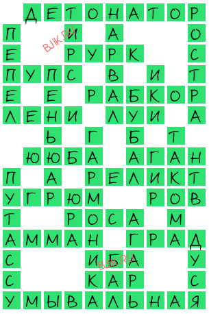 сканворд 19356