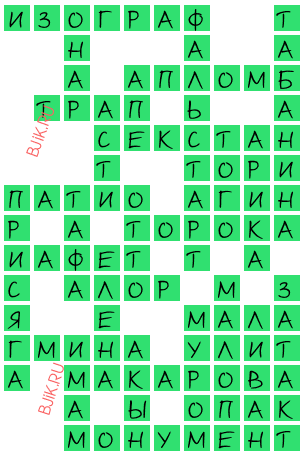 сканворд 19372