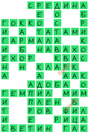 сканворд 19373