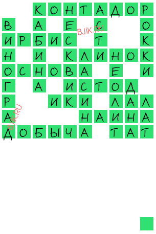 сканворд 19377