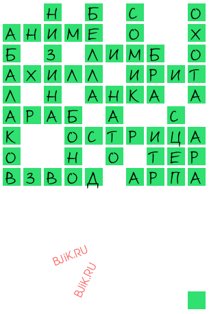 сканворд 19380