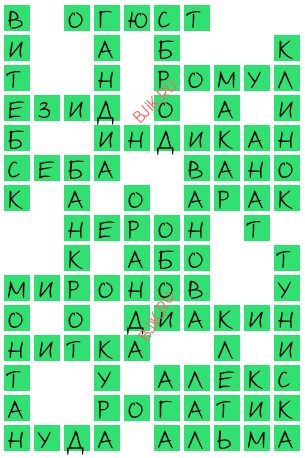 сканворд 19381