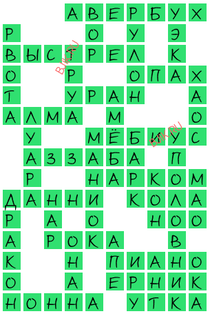 сканворд 19382