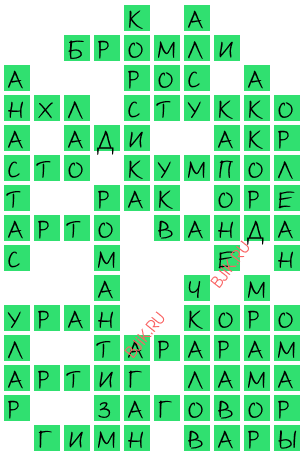 сканворд 19398