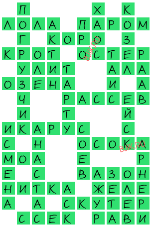 сканворд 19408