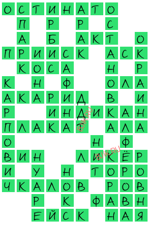 сканворд 19413
