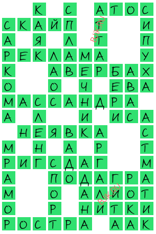 сканворд 19415