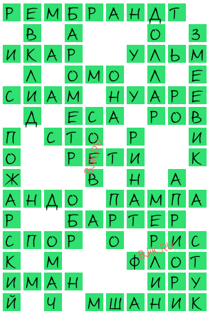 сканворд 19416