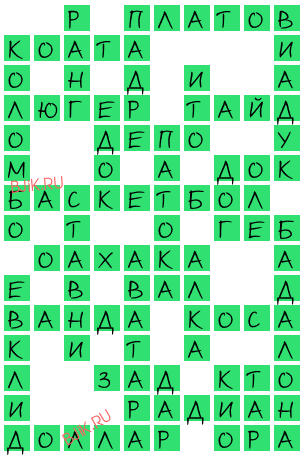 сканворд 19427