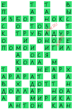 сканворд 19440