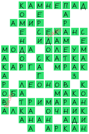 сканворд 19441