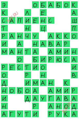 сканворд 19445