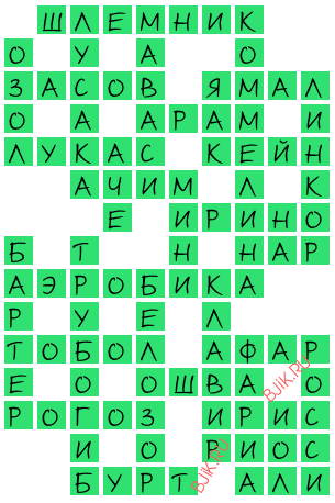 сканворд 19448
