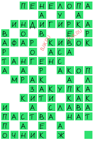 сканворд 19449
