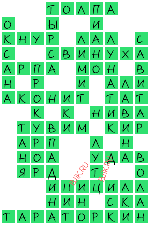 сканворд 19454