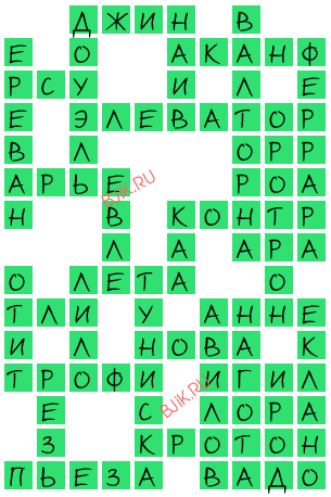 сканворд 19457