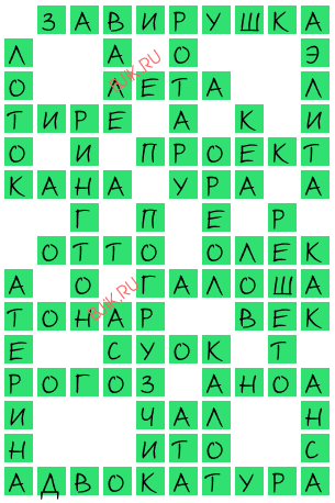 сканворд 19459