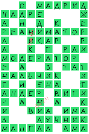 сканворд 19469