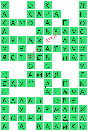сканворд 19470