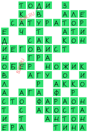 сканворд 19471