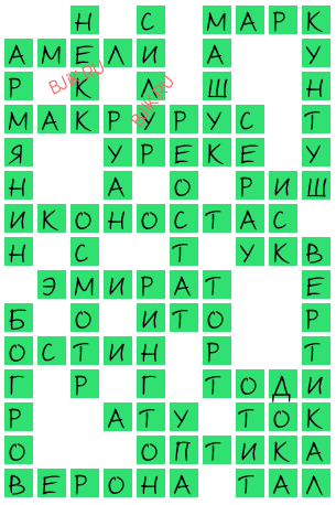 сканворд 19484