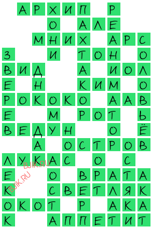 сканворд 19493