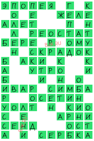 сканворд 19498