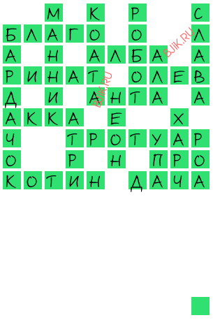 сканворд 19505