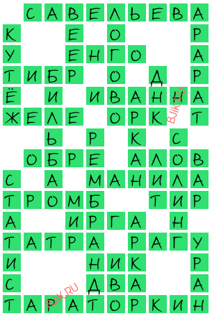 сканворд 19507