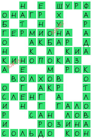 сканворд 19510