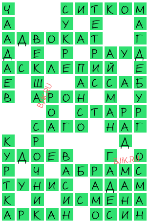 сканворд 19512