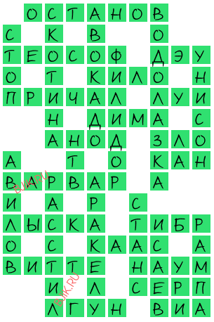 сканворд 19513