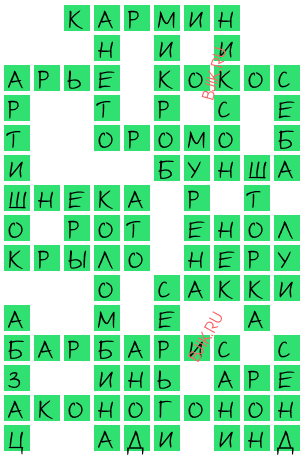 сканворд 19527