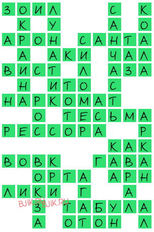 сканворд 19538