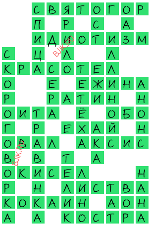 сканворд 19551