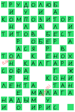 сканворд 19557