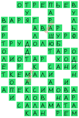 сканворд 19561