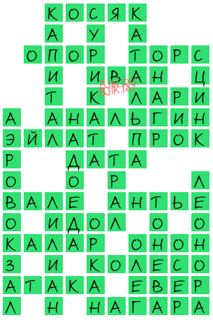 сканворд 19575