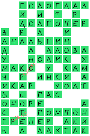 сканворд 19585