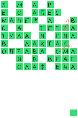 сканворд 19597