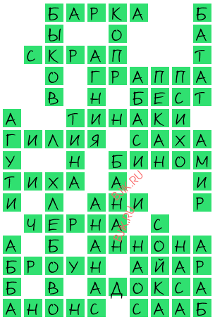 сканворд 19611