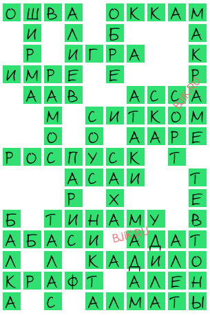 сканворд 19625