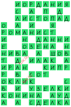сканворд 19643