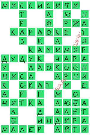 сканворд 19653