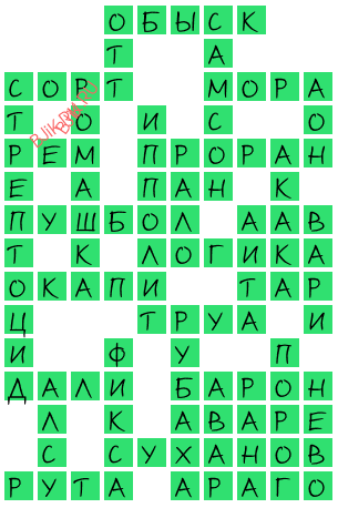 сканворд 19660