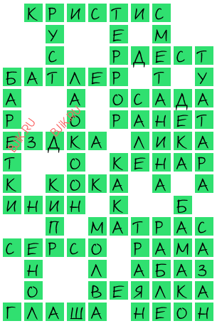 сканворд 19661