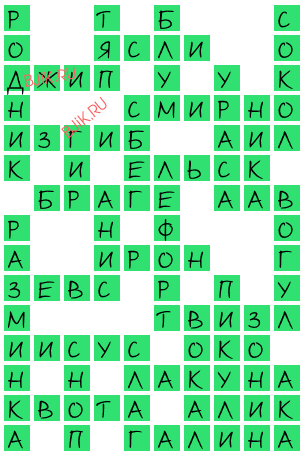 сканворд 19669