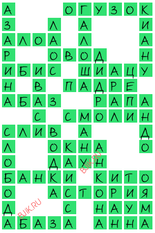 сканворд 19691