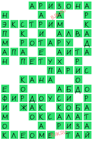 сканворд 19696